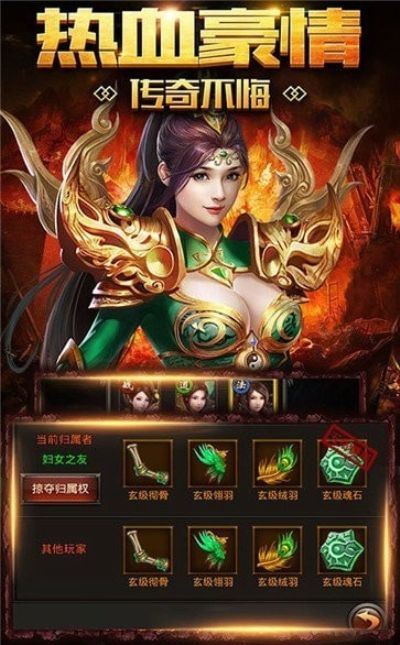 良心传奇手游保举配备都雅的传奇手游