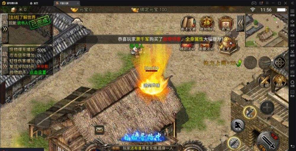 良心传奇手游保举配备都雅的传奇手游