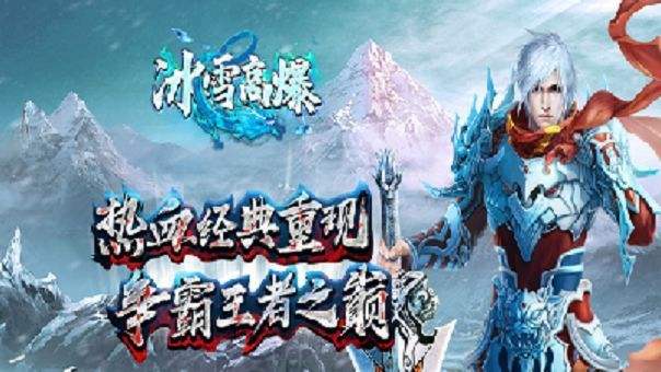 复刻版跟传奇版哪款好用复刻版传奇手游有哪些