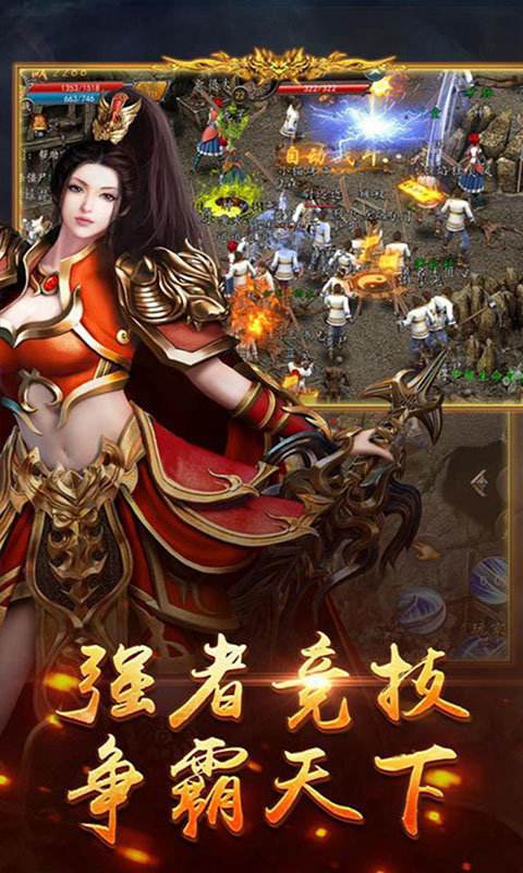 复刻版跟传奇版哪款好用复刻版传奇手游有哪些