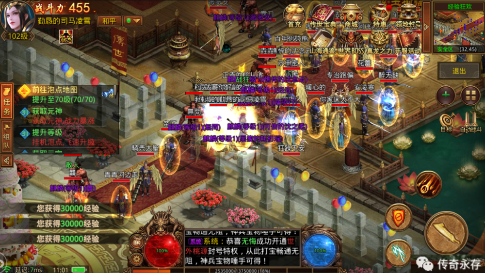 手游传奇开服一条龙手游传奇合击版本