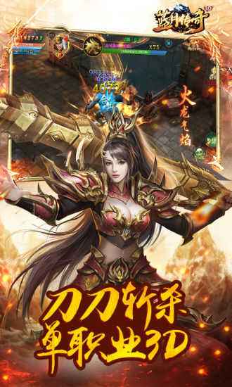 竖屏版传奇手游排行榜手游传奇排行榜2021前十名