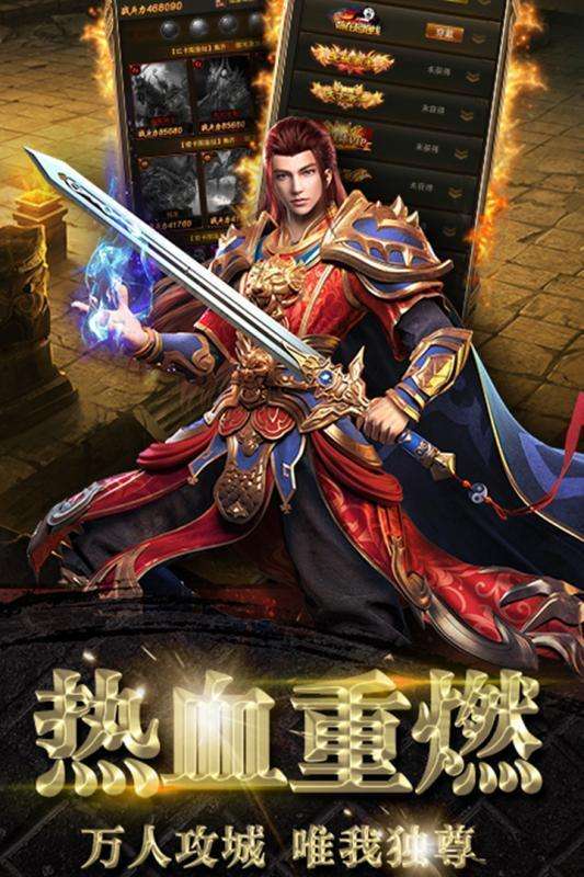 微变传奇世界手游单职业微变传奇手游