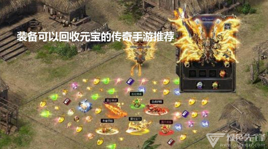 传奇手游哪个好玩传奇类手游贴吧