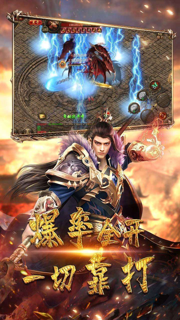 高爆传奇手游高爆传奇游戏手机版