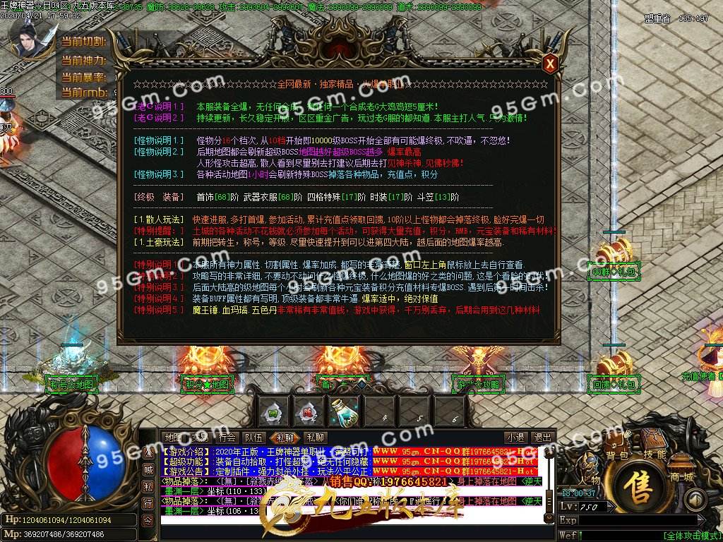 光柱版刀刀切割反常版单职业传奇传奇手游刀刀切割爆光柱
