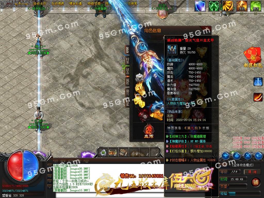光柱版刀刀切割反常版单职业传奇传奇手游刀刀切割爆光柱
