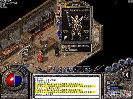 复古传奇176怀旧版手游带麻木戒指的传奇手游