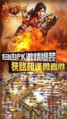 荣耀传奇手游下载传奇荣耀是一款什么游戏