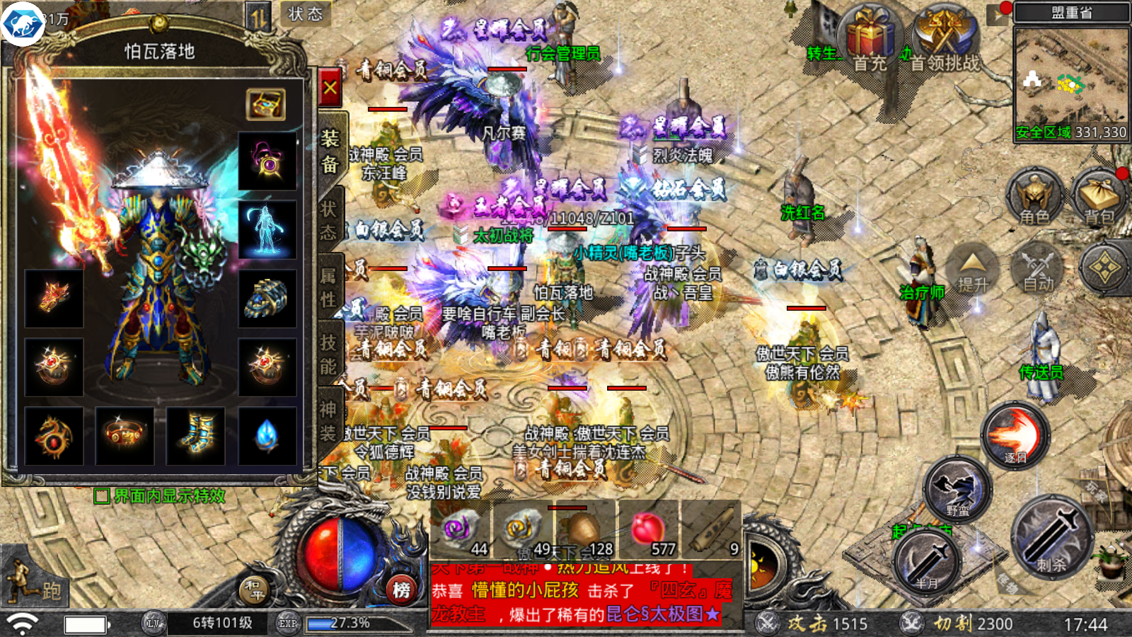 免费的传奇私服有什么好的免费的传奇手游
