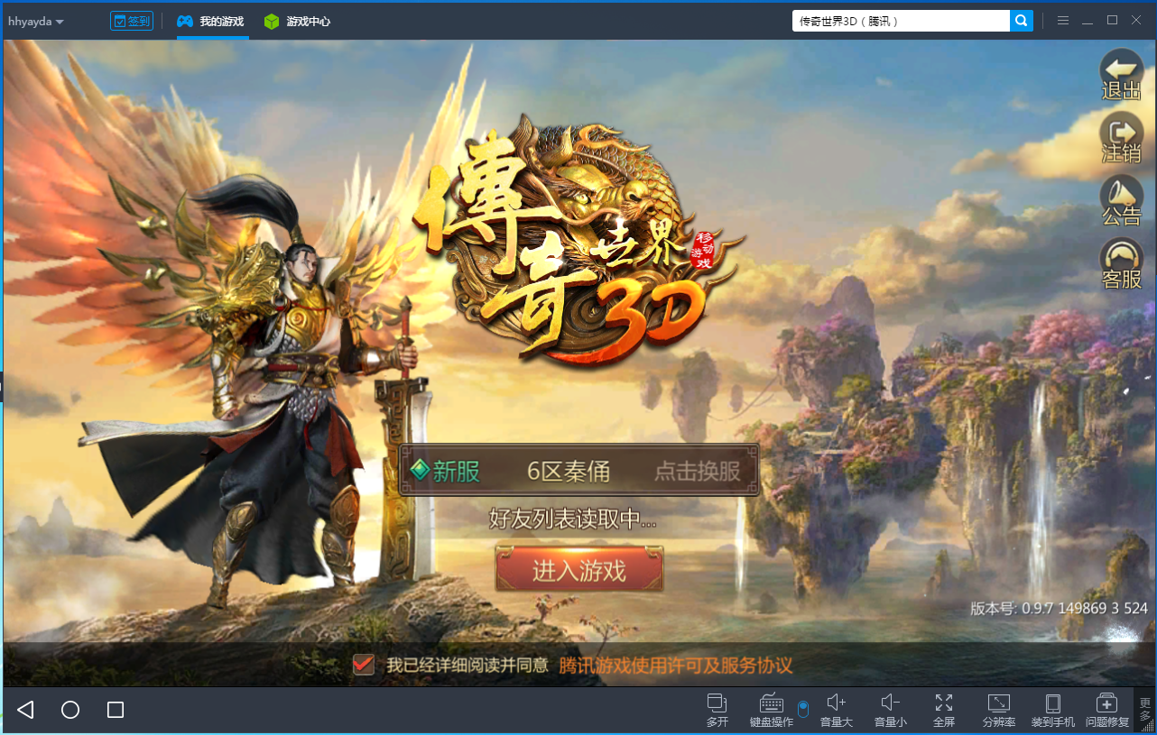 传奇世界3d手游攻略的简单介绍