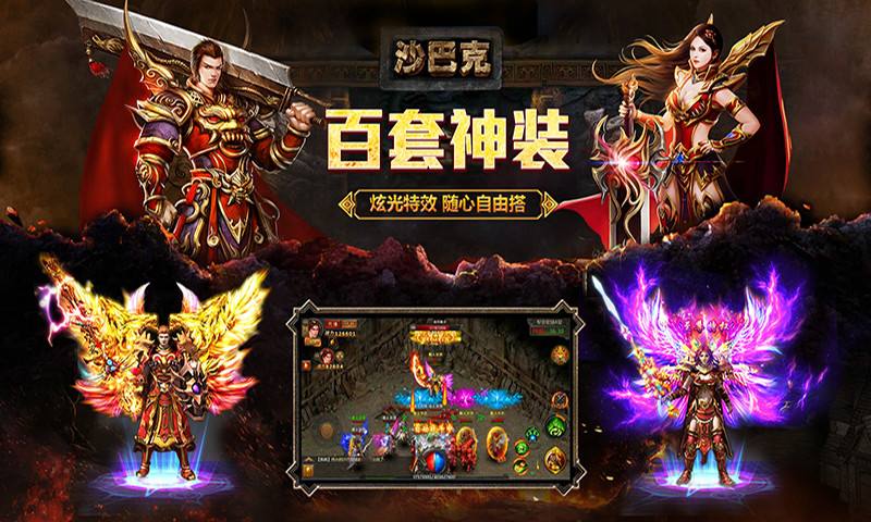 狂战传奇手游下载有猩猩战甲的传奇手游