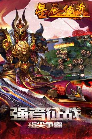 传奇手游ios2022最新版本传奇