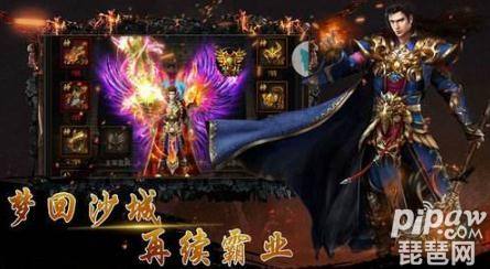 武尊传奇手游185雷霆三合一传奇手游