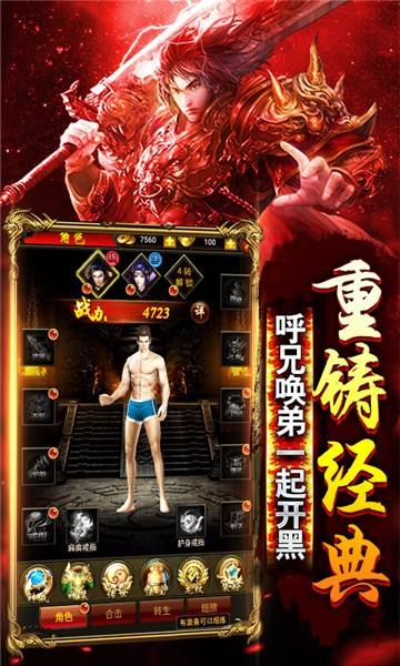 红月传奇官网登录红月传奇手游