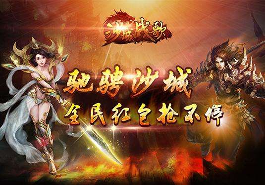 传奇手游代理平台传奇手游代理