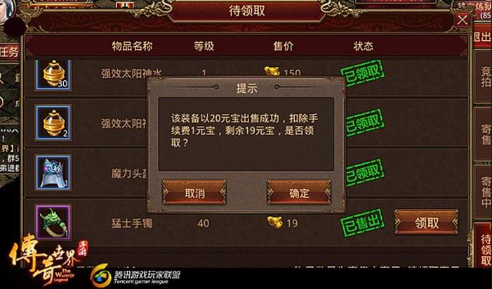 传奇手游代办署理平台传奇手游代办署理