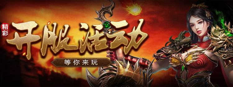 传奇4手游布衣职业保举合适布衣的传奇类手游