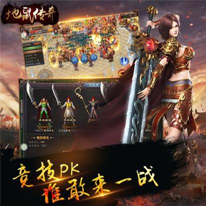 关于传奇游戏手游开服表的信息