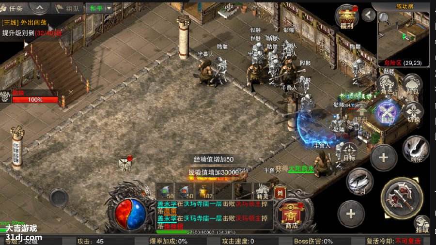横版传奇手游高爆传奇手机版