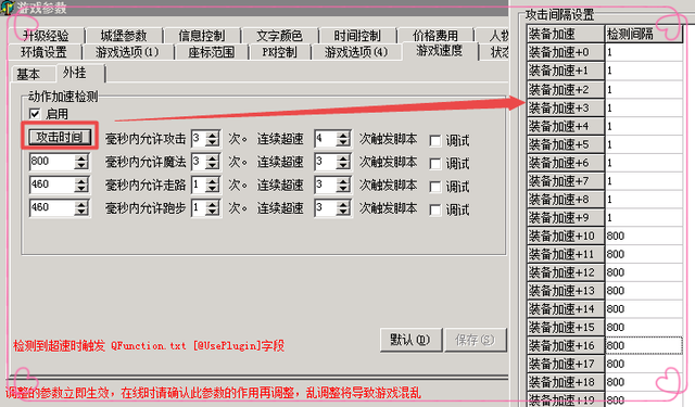 手游传奇外挂传奇秒杀倍攻外挂