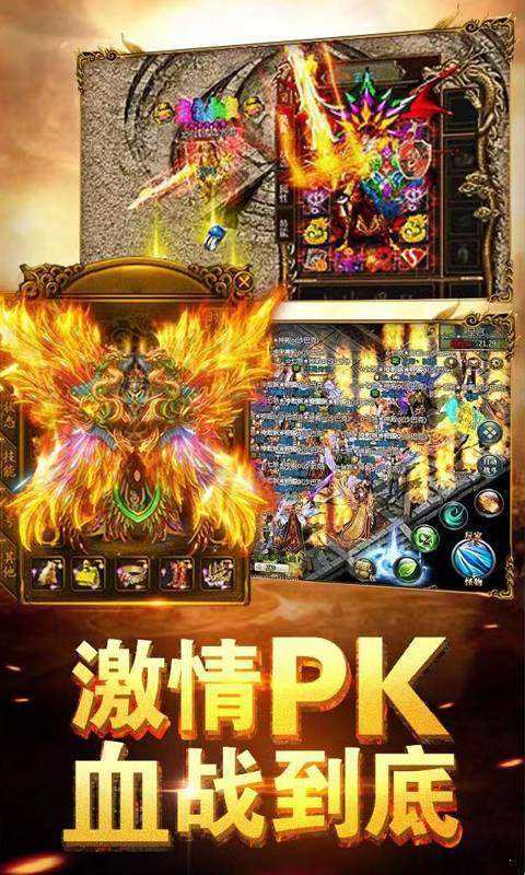 贪玩超变传奇手游超变传奇手游