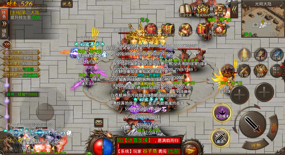 关于超攻速传奇手游的信息