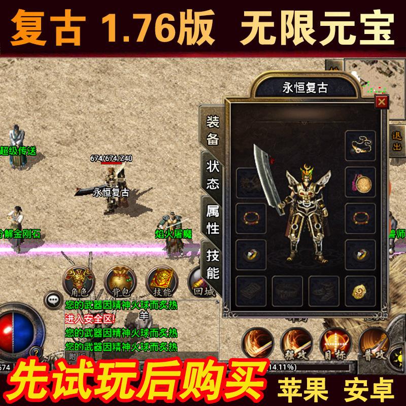 可以赚钱的手游有哪些可以赚钱的手游传奇
