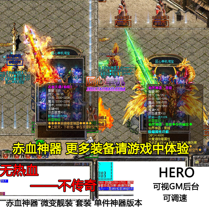 传奇手游秒杀挂安卓传奇手游秒杀加速辅助