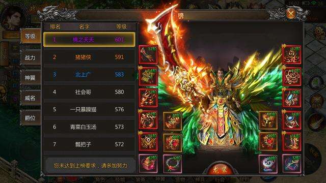 2020单职业传奇手游版传奇手游排行榜2020前十名