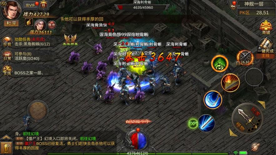 手游复古传奇高爆版复古传奇高爆版好玩吗
