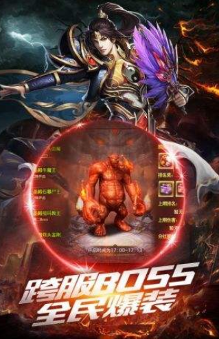 传奇主宰辅助官网传奇主宰手游