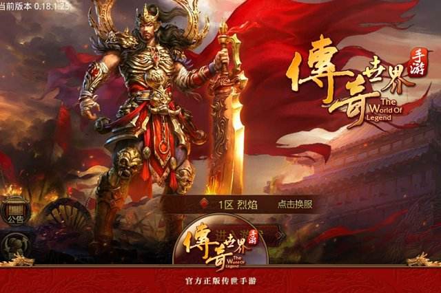 最传奇手游醒传奇游戏下载