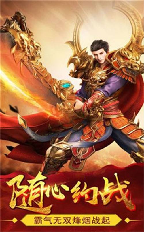 凌月传奇手游176合击版本手游