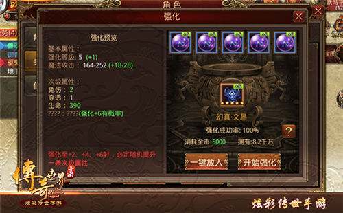 关于传奇世界手游2020的信息