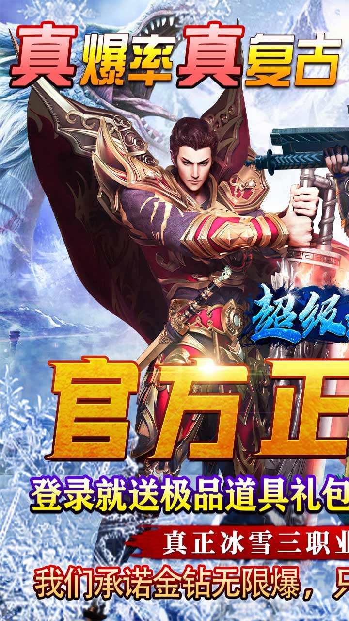 超等兵器传奇手游超等兵器传奇手游外挂
