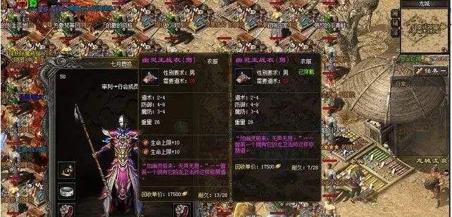 传奇世界手游兵士配备攻略传奇手游兵士配备选择