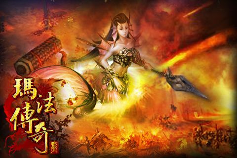 玛法传奇手游官网鐜涙硶浼犲鎵嬫父鏀荤暐
