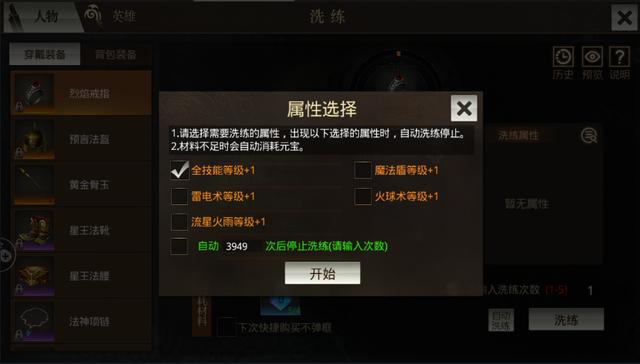 三职业合击传奇手游 三职业合击传奇手游