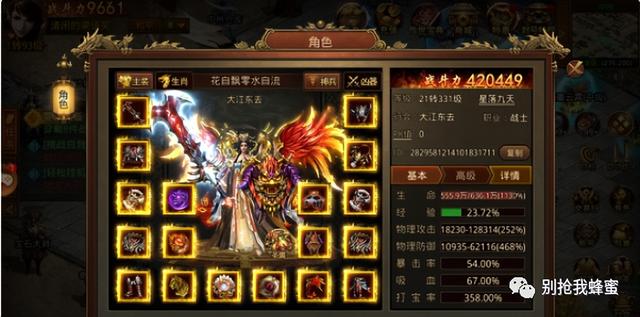 传奇世界手游好玩吗 传奇世界手游好玩吗