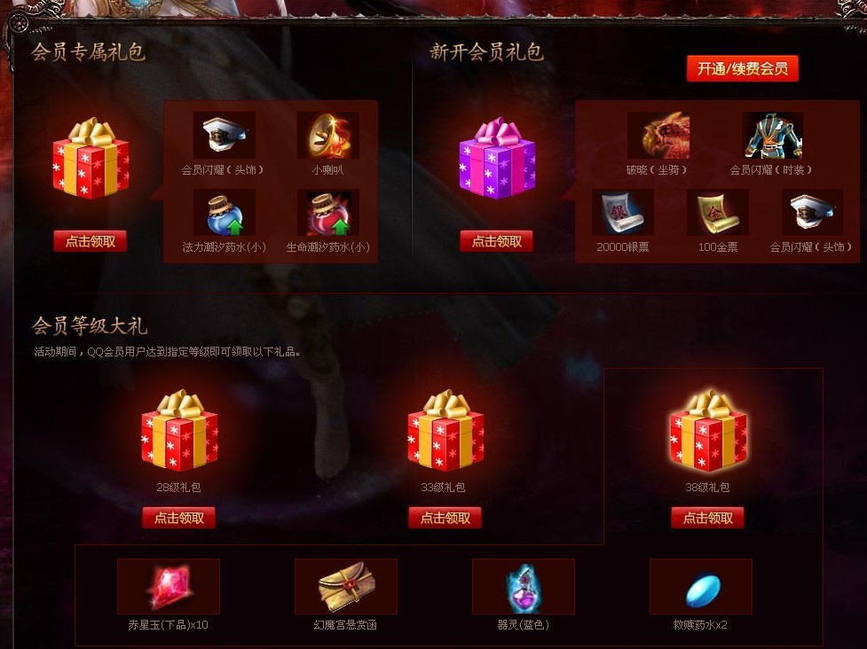 轩辕传奇中级福券可以兑换轩辕传奇手游礼包领取
