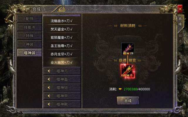 合成传奇私发服网合成传奇手游