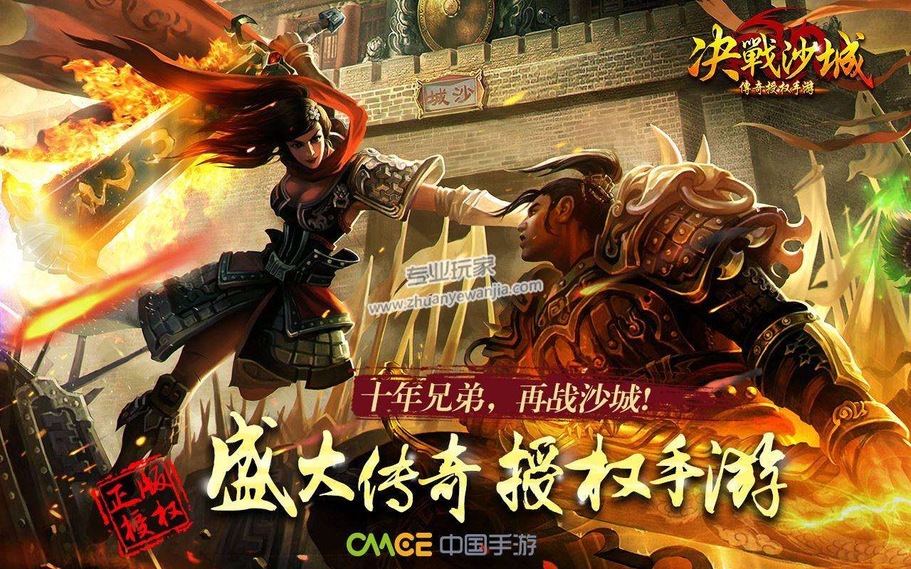 目前比较热门的正版传奇手游热传奇手游