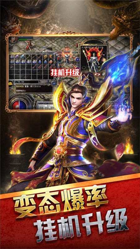 忘忧单职业传奇手游2022单职业传奇手机手游版