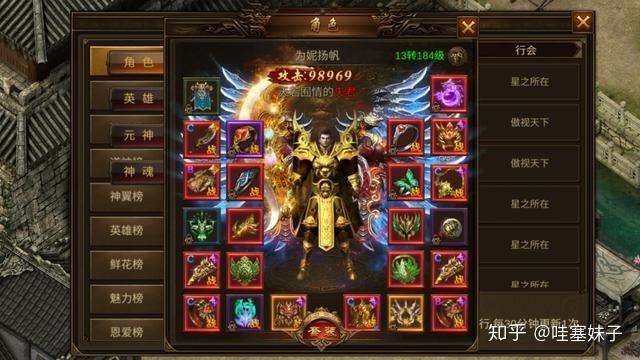 传奇3兵士配备一览表传奇手游各职业配备