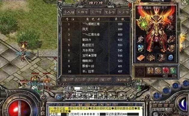 传奇3兵士配备一览表传奇手游各职业配备