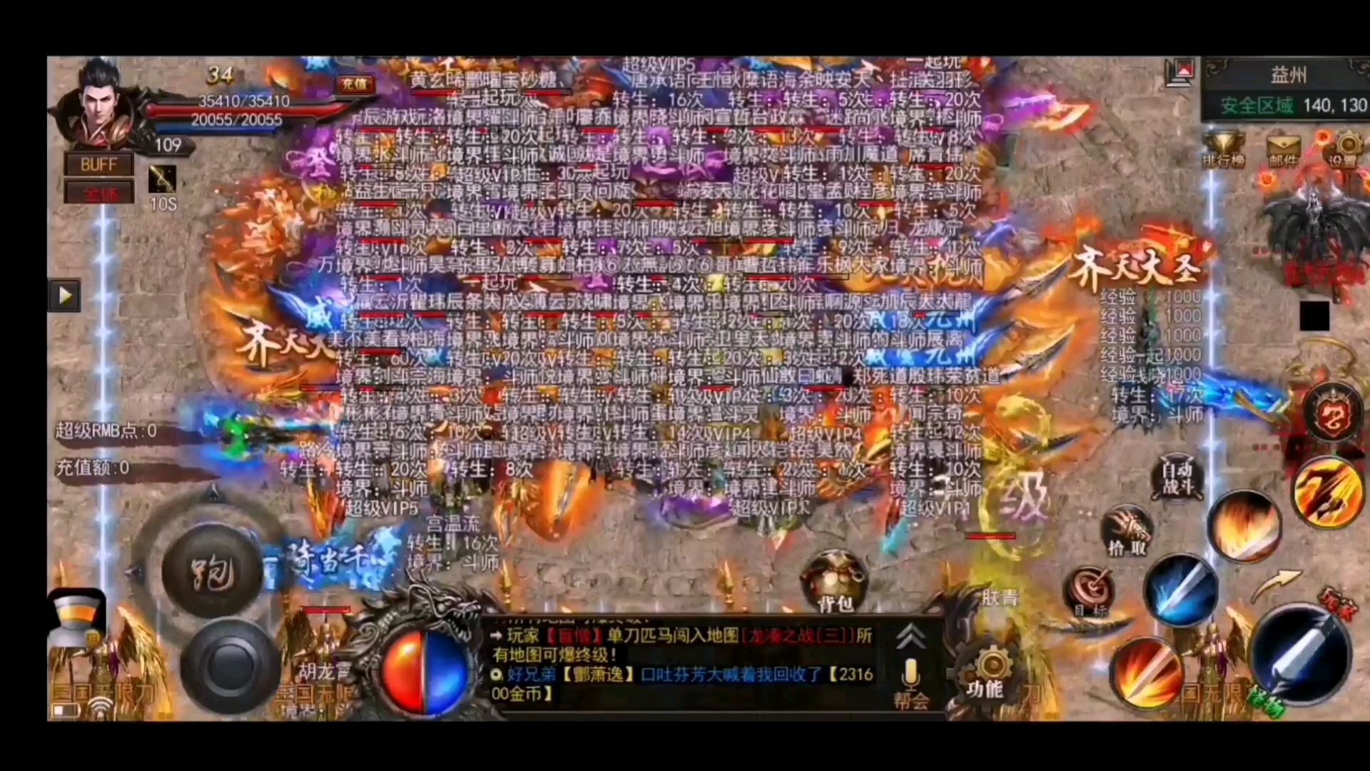 2020最火的传奇手游10元顶赞传奇手游