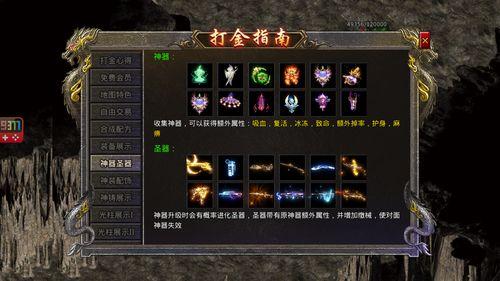 类似热血传说传奇手游 类似热血传说传奇手游
