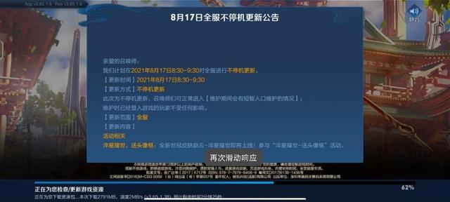 横屏版的传奇手游 横屏版的传奇手游