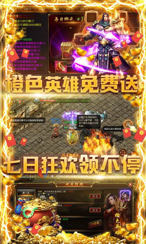 火龙三职业传奇手游官网三职业传奇手游网站
